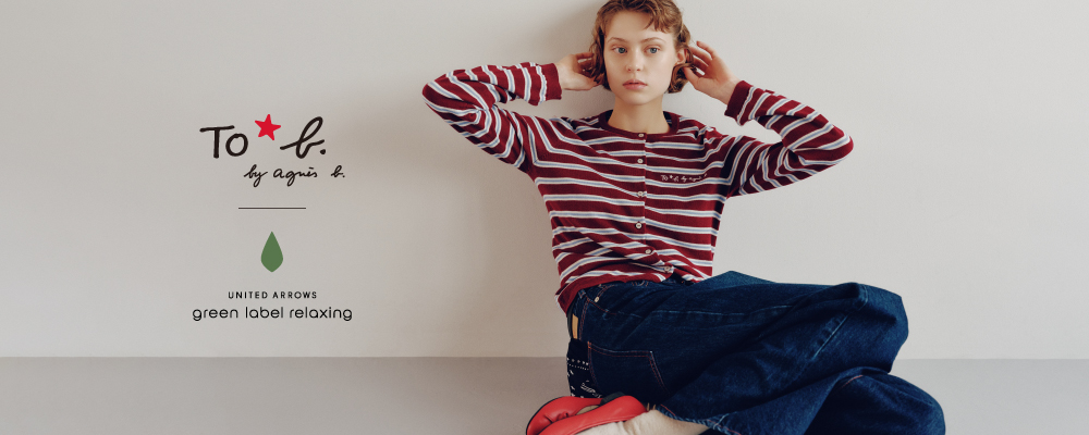 【To b. by agnes b. × green label relaxing】コラボレーションアイテム
