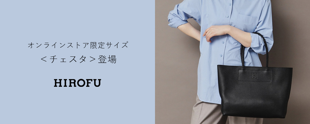 オンラインストア限定サイズ登場！