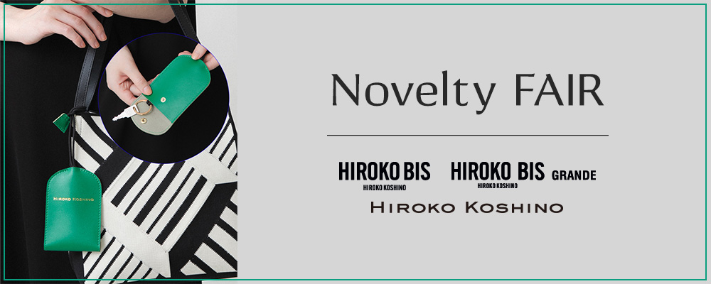 【HIROKO BIS】【HIROKO BIS GRANDE】【HIROKO KOSHINO】 ノベルティプレゼント！