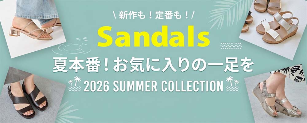いよいよ夏本番！今履きたいサンダルコレクション