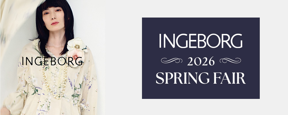 【INGEBORG】《2026 SPRING FAIR》開催中！新作アイテムに加えて、オリジナルノベルティをご用意しました～10日(火)23:59まで！