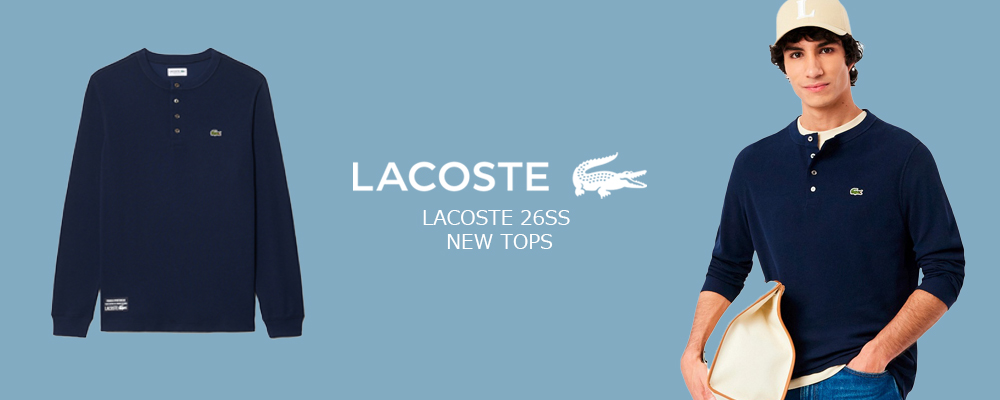 春夏シーズンを彩るLACOSTEの26SS新作トップスが登場