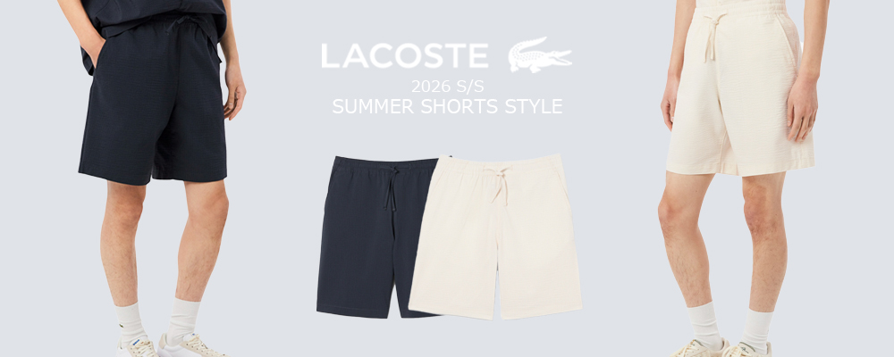 街にもリゾートにも映えるLACOSTEショートパンツ