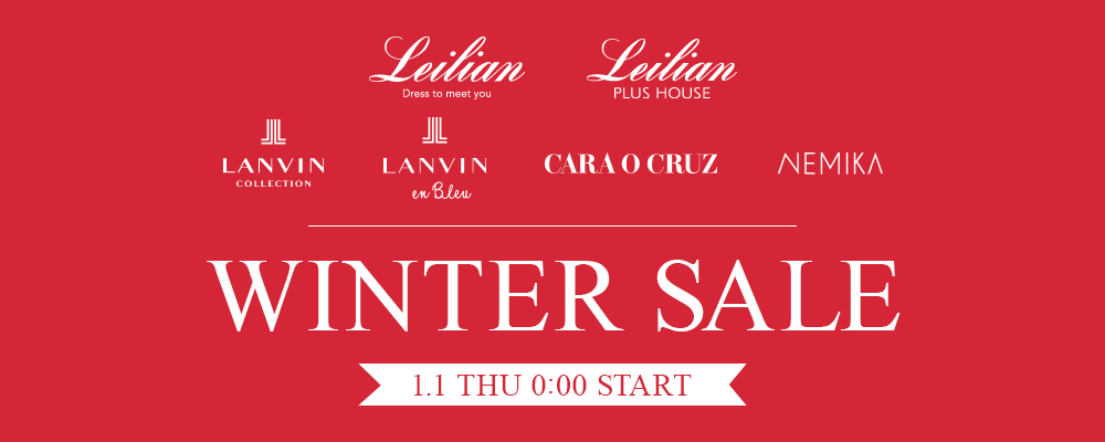 【1/1(木)0時スタート】Leilian,Leilian PLUSHOUSE,LANVIN en Bleu,LANVIN COLLECTION･･･WINTER SALE
