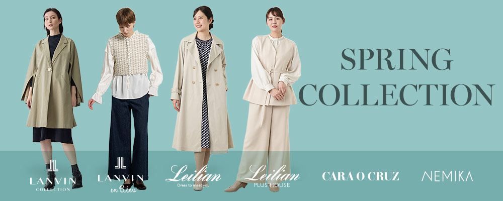 Leilian、Leilian PLUSHOUSE、LANVIN en Bleu …and more　SPRING COLLECTION