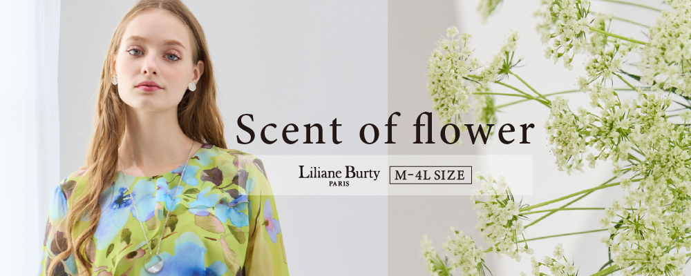 ＜scent of a flower＞花の香りが漂ってきそうな、軽やかで華やかな春のスタイリング