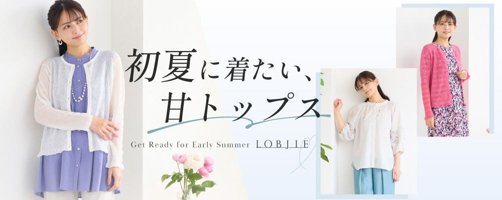 初夏に着たい甘トップス