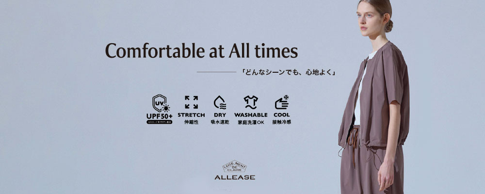 【LOGEMENT DE CLAIRE】Allease / オールイーズ
