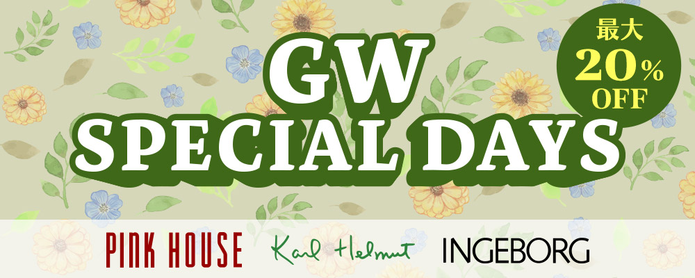 【PINK HOUSE/Karl Helmut/INGEBORG】GW SPECIAL DAYS開催中！対象商品が最大20％OFFに～5/7(木)9:59まで！