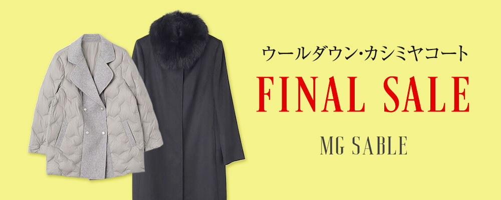 カシミヤコート FINAL SALE！】最終値下げ！人気のアイテムがさらにお