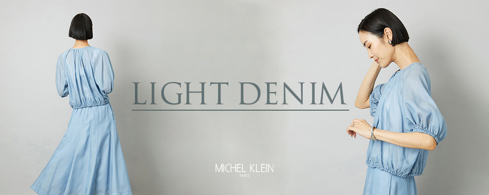 夏中着まわせる涼しくて快適な”LIGHT DENIM”をピックアップ