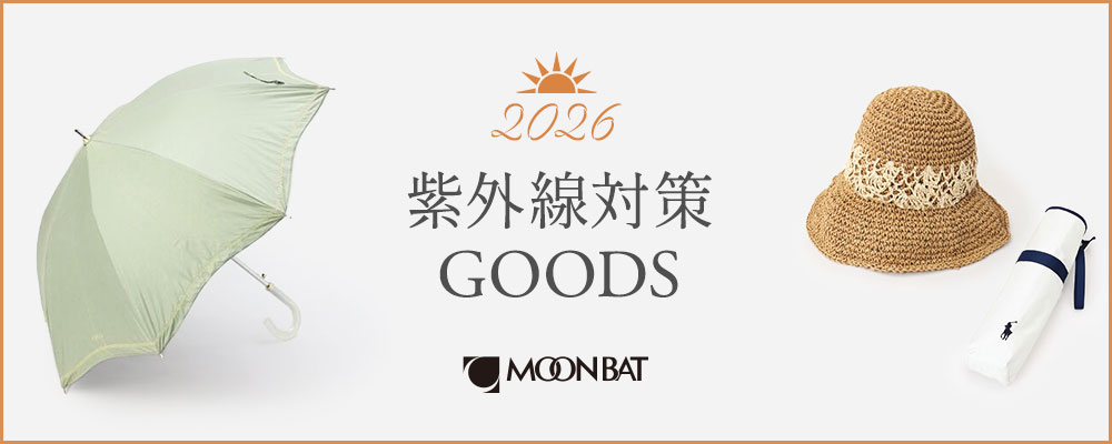 まだまだ続く夏日におすすめ！紫外線対策GOODS