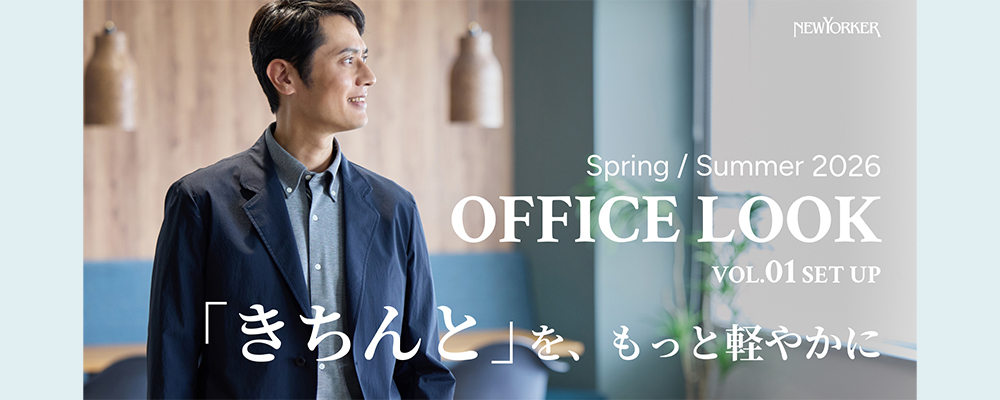 OFFICE LOOK SPRING/SUMMER 2026