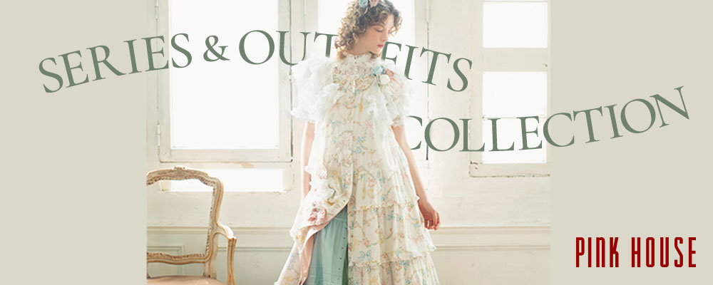 【SERIES&OUTFITS COLLECTION】新作のシリーズからおすすめ商品をご紹介