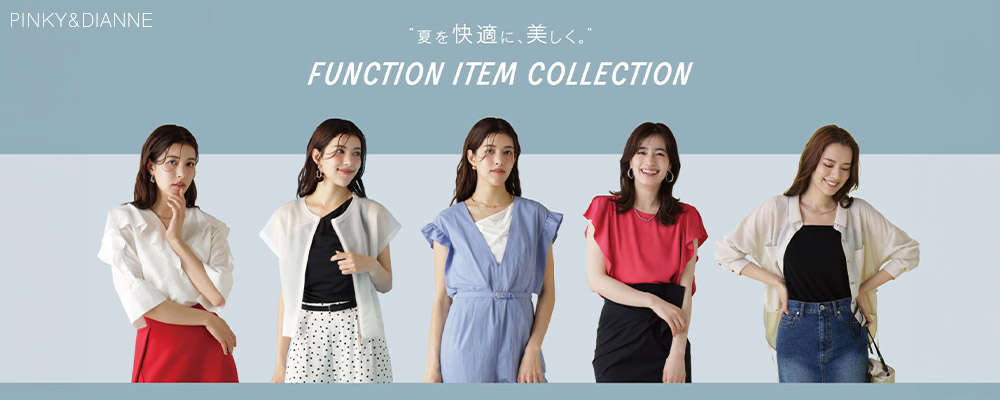  “夏を快適に、美しく” FUNCTION ITEM COLLECTION-