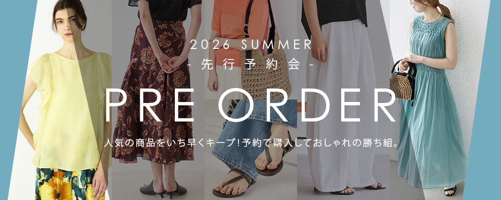 2026 SUMMER 先行予約