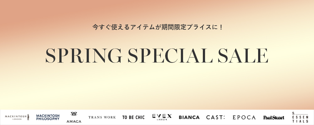 【4/6(月)23:59まで】期間限定セール開催中！