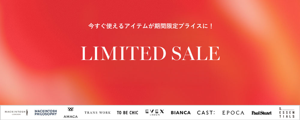 【4/13(月)23:59まで】期間限定セール開催中！