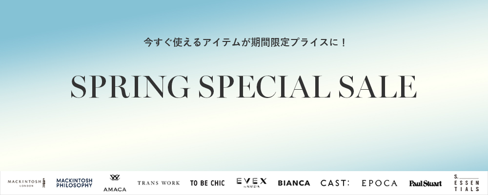 【4/27(月)23:59まで】期間限定セール開催中！