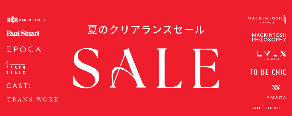 夏のクリアランスセール開催中！