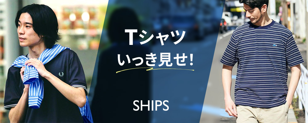 タカシマヤファッションスクエア 大人のための高感度メンズ