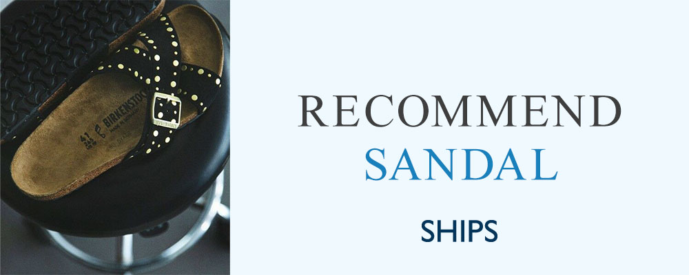 SHIPS　今季買うべき主役級サンダル！