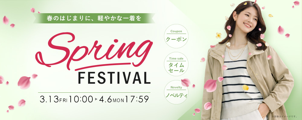 SPRING FESTIVAL