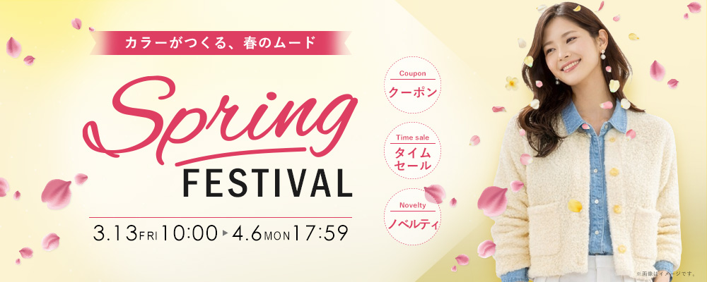 SPRING FESTIVAL