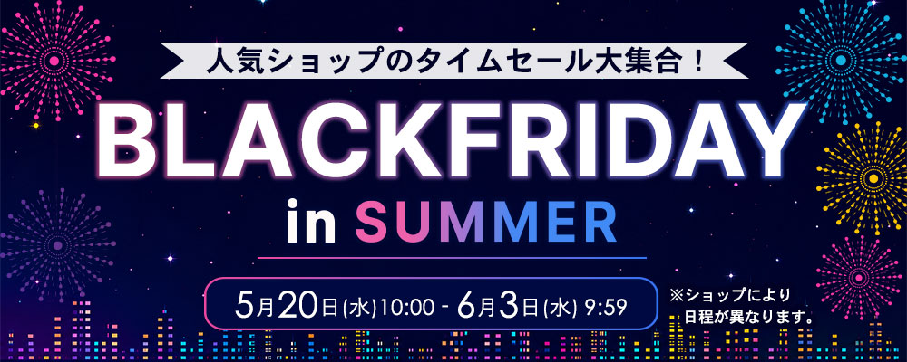 BLACK FRIDAY in SUMMER