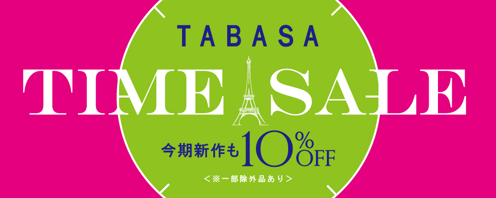 TABASA　20260327 タイムセール