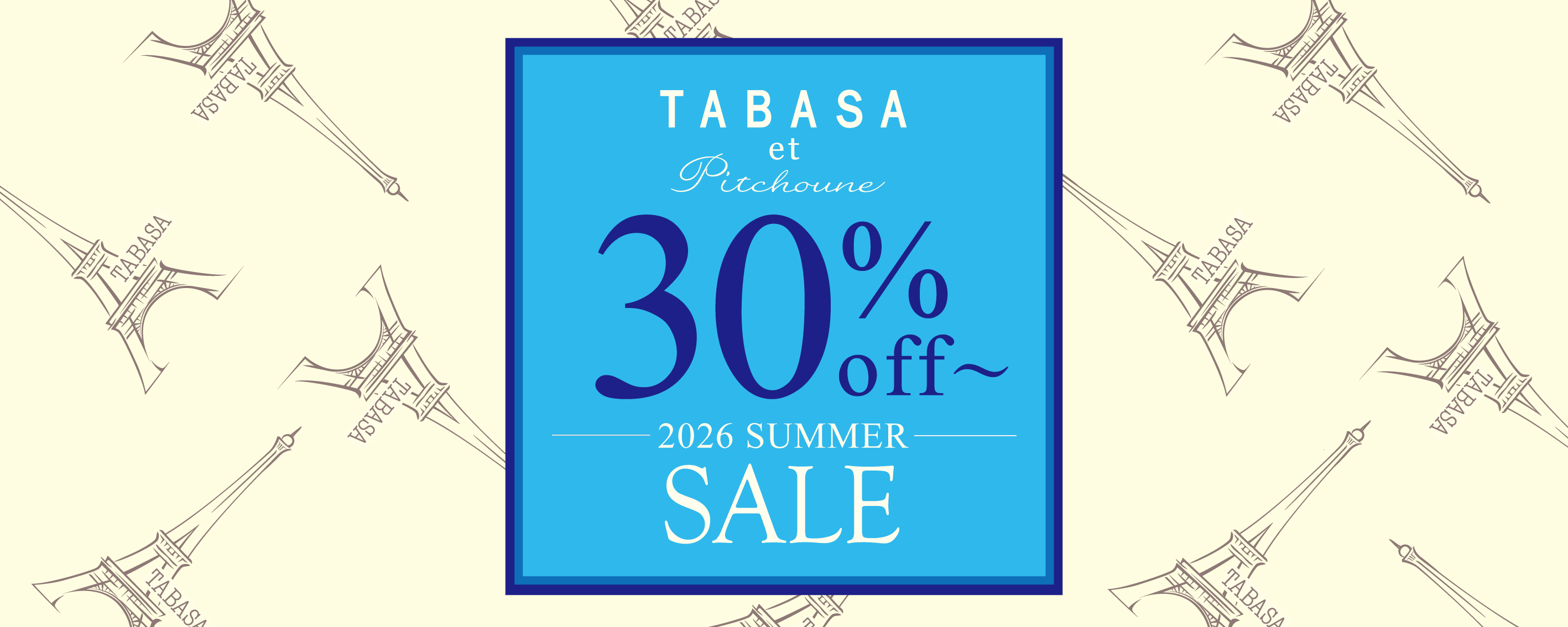 2026 Summer Sale 開催中！