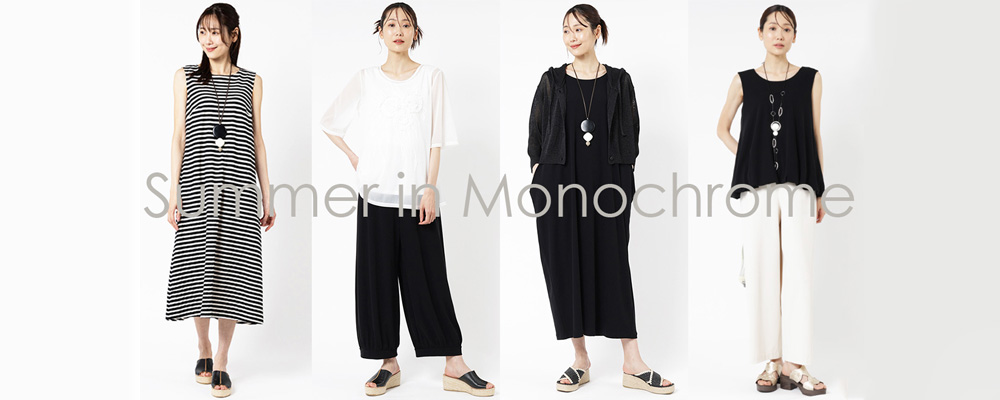 Summer in Monochrome　タバサ夏のモノトーンスタイル
