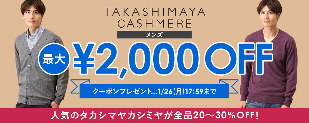 TAKASHIMAYA CASHMERE
