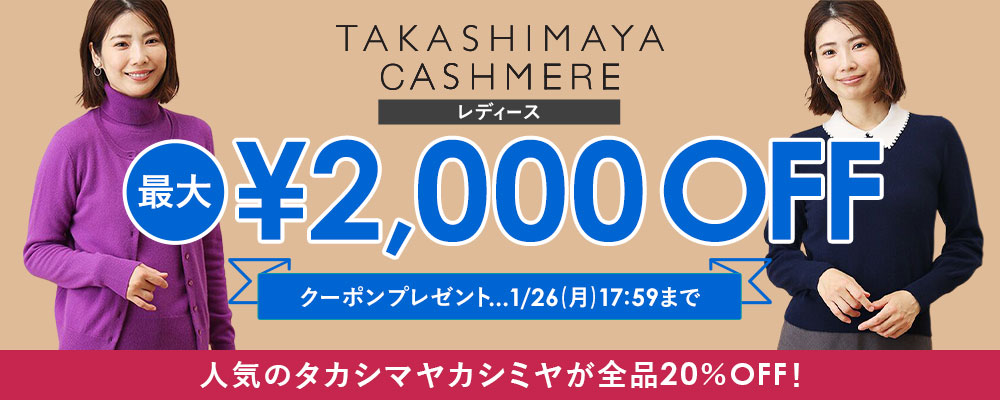 TAKASHIMAYA CASHMERE