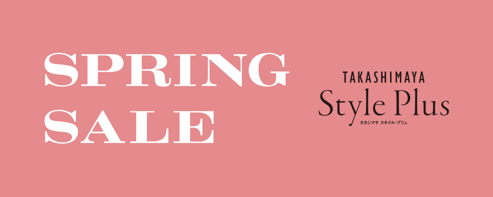 タカシマヤ スタイル・プリュ　SPRING SALE 開催中！