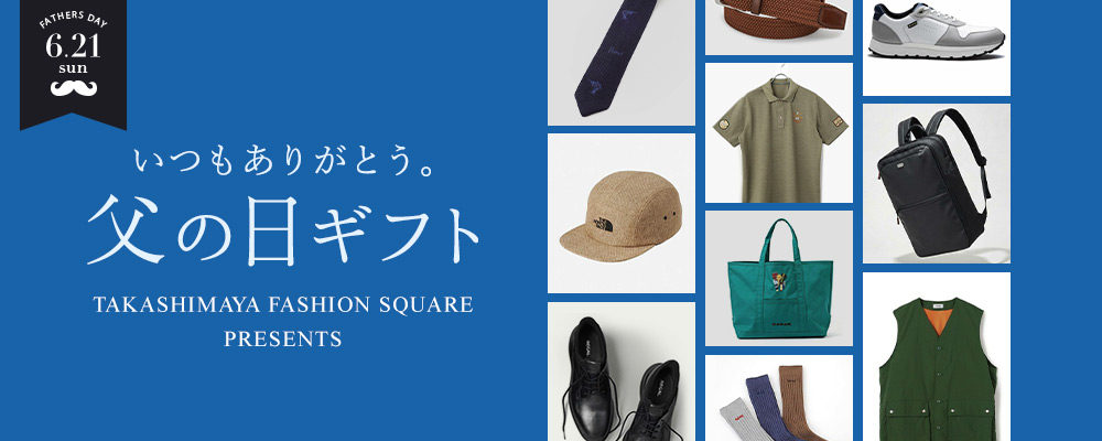 いつもありがとう。 父の日ギフト 6.21 sun