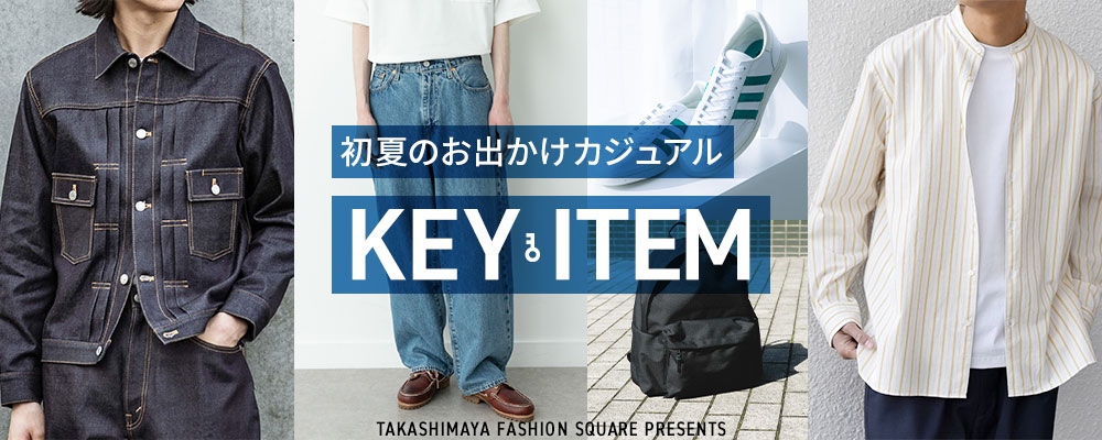 初夏のお出かけカジュアル KEY ITEM