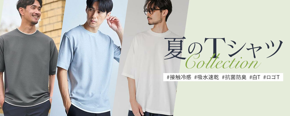 夏のTシャツCollection