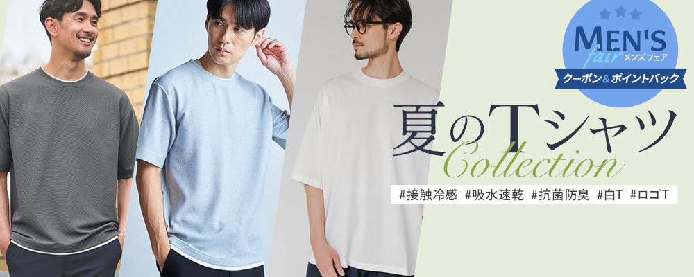 夏のTシャツCollection