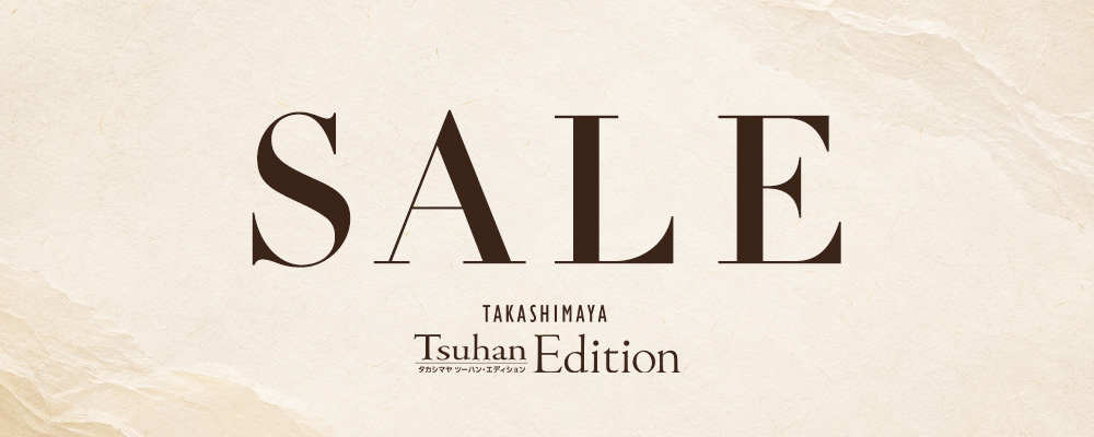 TAKASHIMAYA Tsuhan Edition（タカシマヤ ツーハン・エディション）　今〜初秋まで着用できるセールアイテムをご紹介！