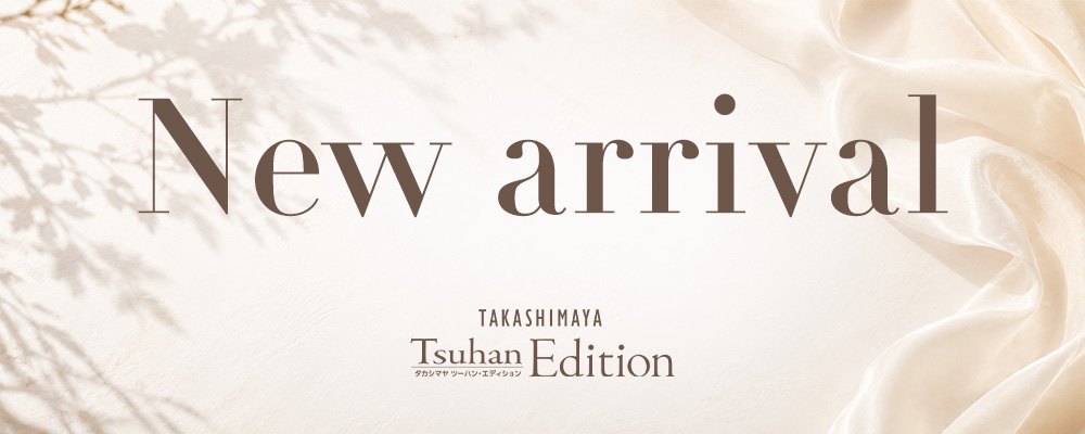 TAKASHIMAYA Tsuhan Edition　秋の新作アイテムが入荷！