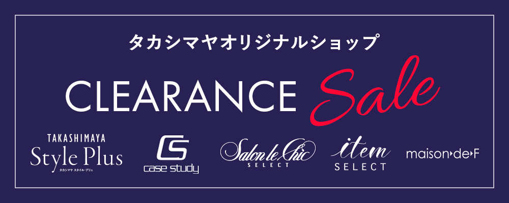 タカシマヤオリジナルショップ CLEARANCE SALE開催中