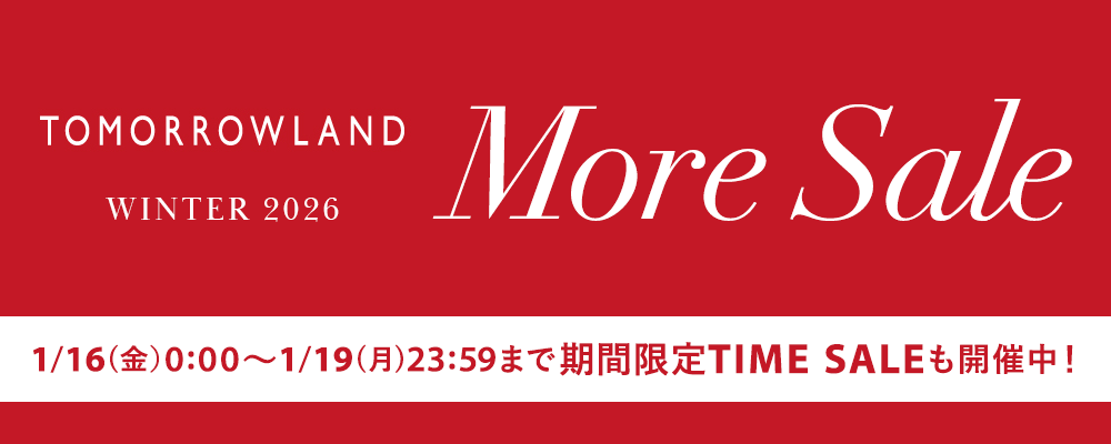 TOMORROWLAND MORE SALE開催中！更にお買い得なTIME SALEもお見逃しなく！