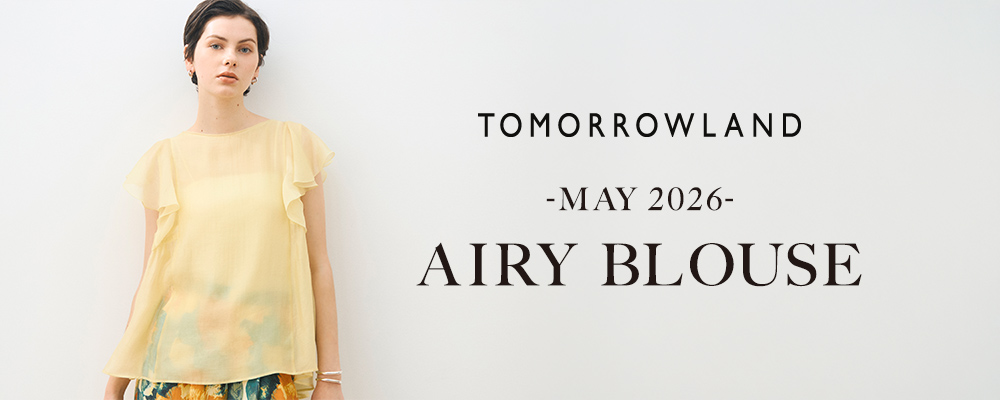 TOMORROWLAND AIRY BLOUSE～しなやかな素材と繊細なディテールが映えるブラウススタイルをご紹介！
