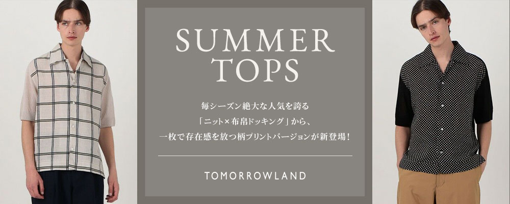 TOMORROWLAND SUMMER TOPS～「ニット×布帛ドッキング」の柄バージョンが新登場！