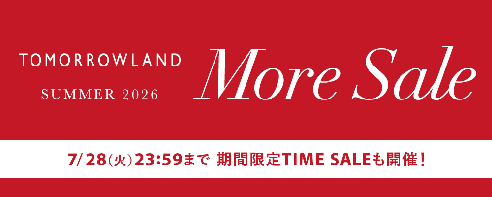 TOMORROWLAND＼MORE SALE／  7/28(火)23:59まで期間限定TIME SALEも開催！