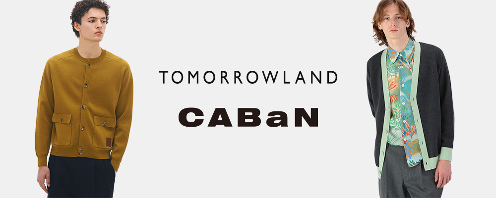 ＜CABaN＞が提案する最高のスタンダード『コットンカシミヤシリーズ』にフォーカス