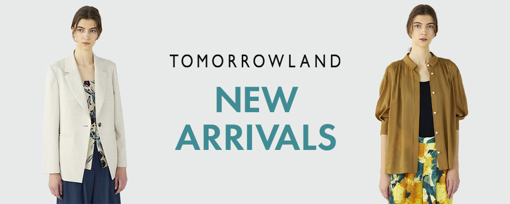TOMORROWLAND NEW ARRIVALS〜おすすめの新作アイテムをご紹介
