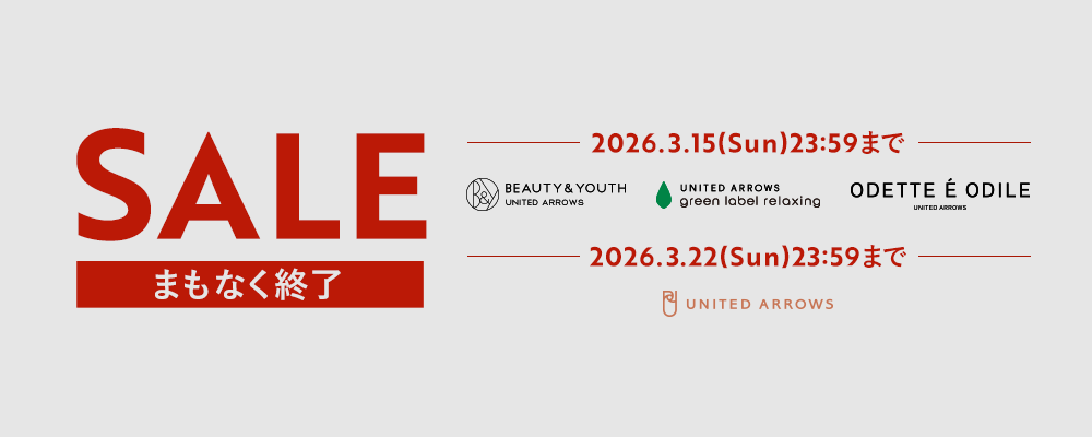 ファイナルセールまもなく終了！