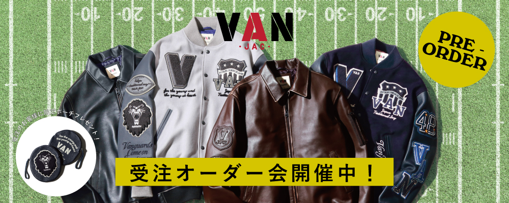 【26年秋冬】プレミアムレザージャケット受注オーダー会を開催中！5/31(日)23:59まで！